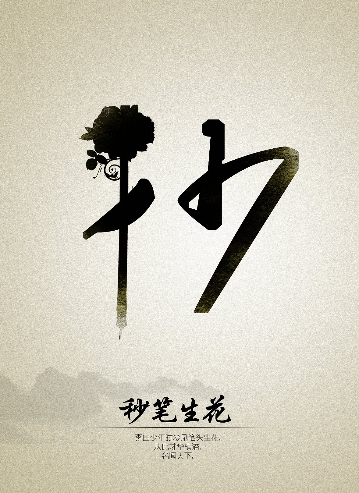 中国传统文化系列海报（图ZMzA2NDI5Njg=） - 海报 - 站酷设计师丹眼皮原创素材 - 站酷ZCOOL
