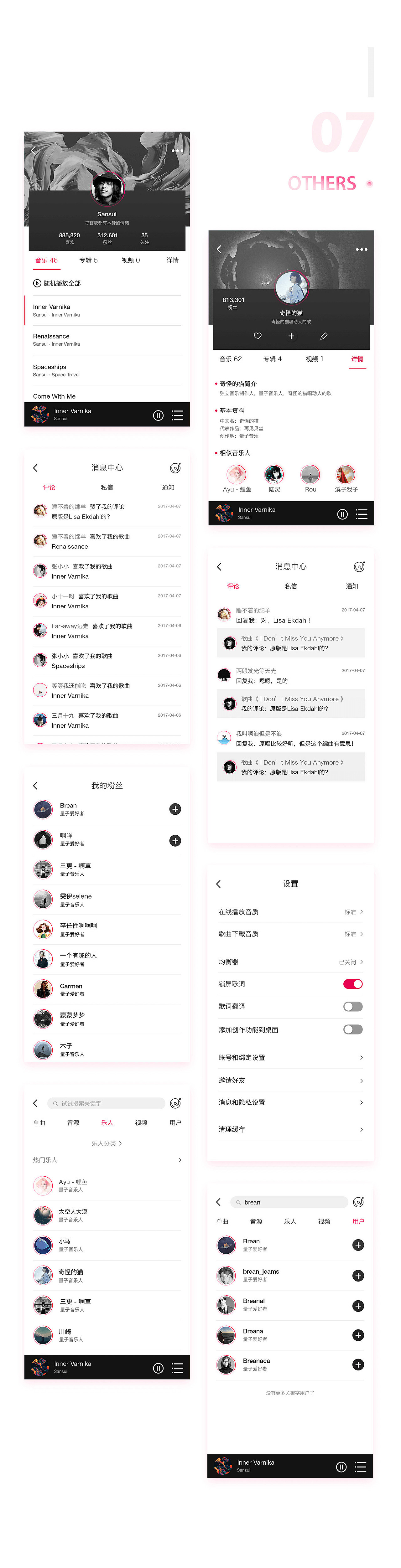 音乐APP