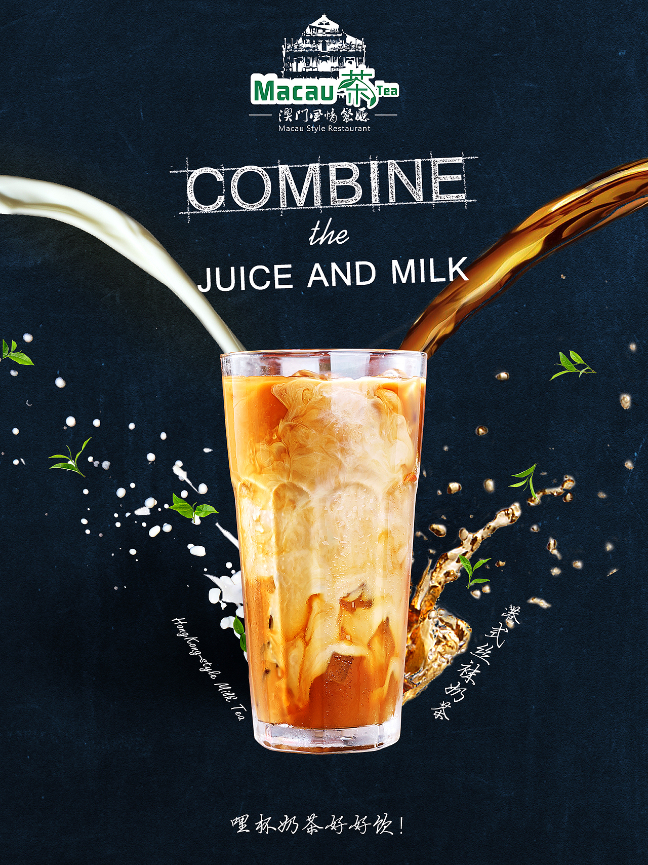 饮品菜单（图ZMTE2MTQxNjgw） - 宣传物料 - 站酷设计师大于雪原创素材 - 站酷ZCOOL