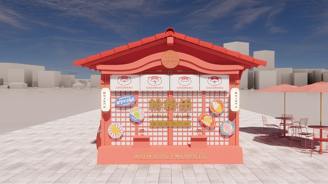 羽品牌|粉粉乐·鲷鱼烧专门店 品牌设计（图ZMjgyOTA4MjAw） - 品牌 - 站酷设计师羽品牌原创素材 - 站酷ZCOOL