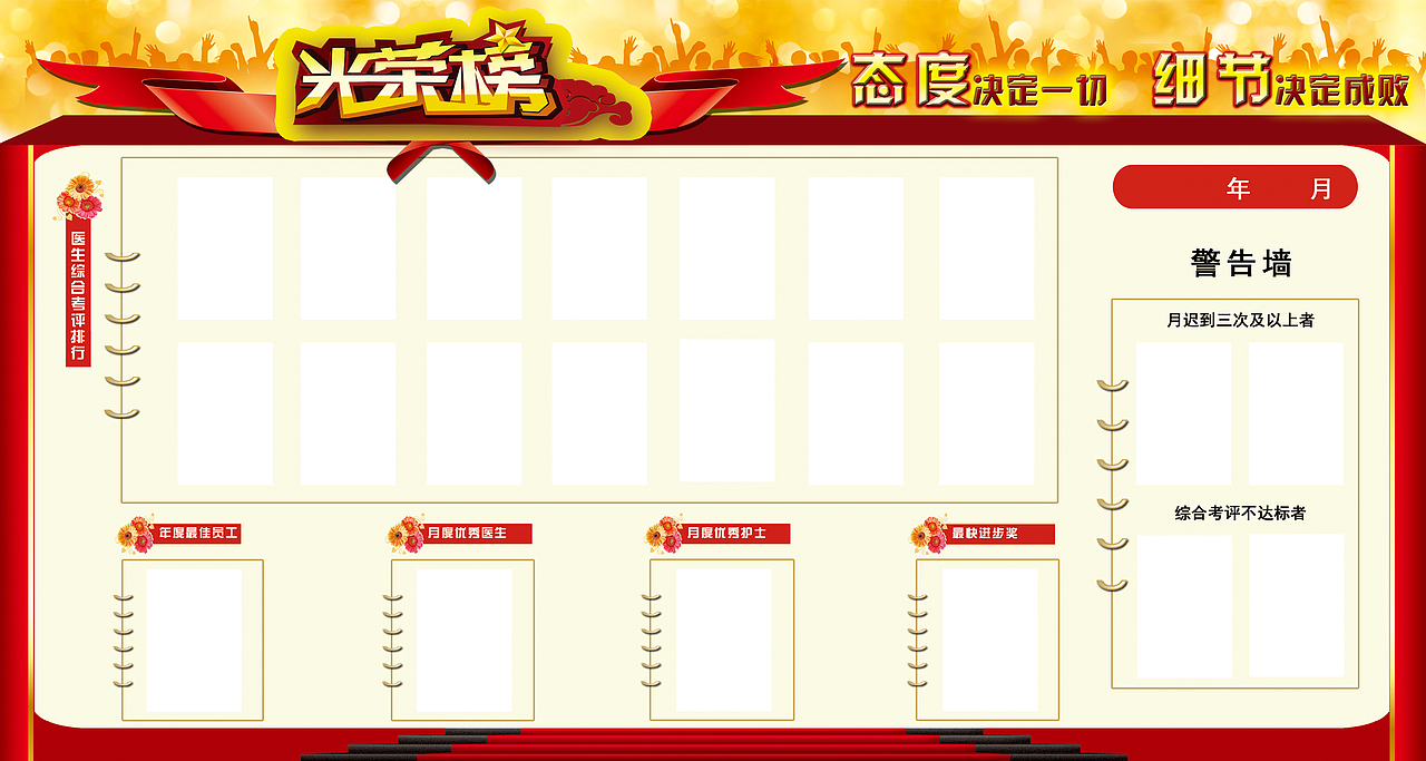 光榮榜（圖ZMTE5MDYxNTg4） - 海報(bào) - 站酷設(shè)計(jì)師劉慶曉原創(chuàng)素材 - 站酷ZCOOL