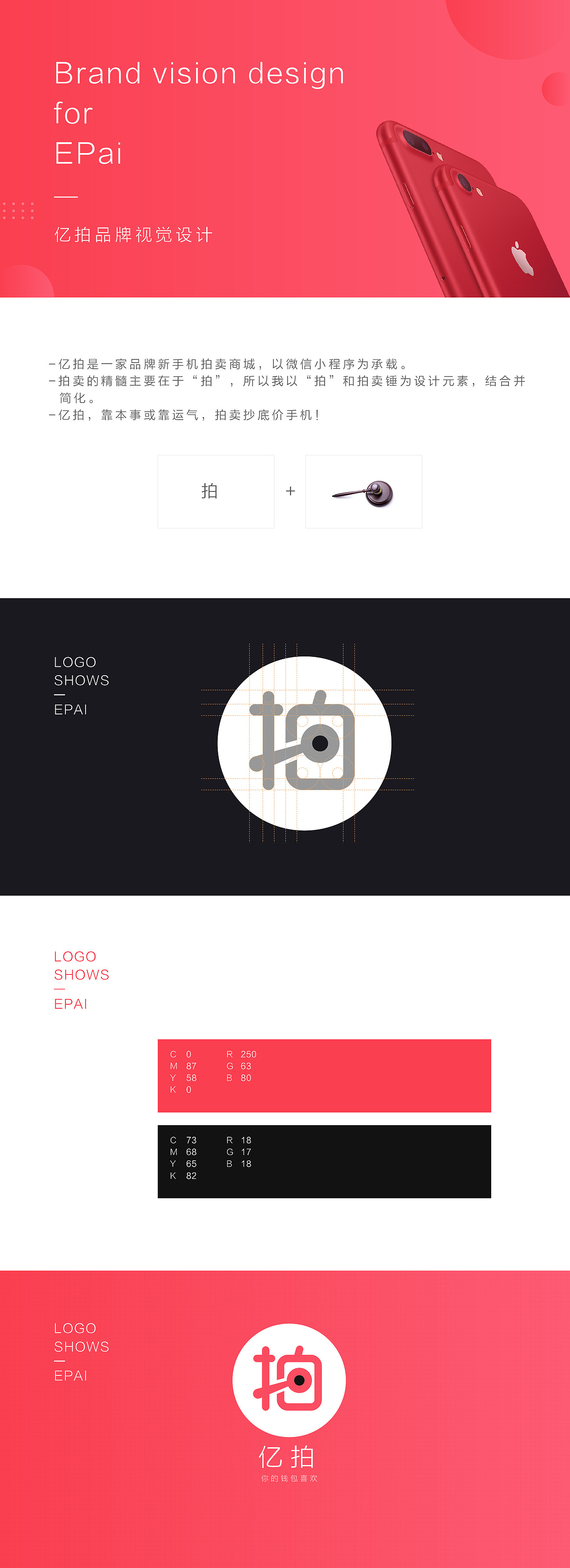 亿拍LOGO设计（图ZMTM5OTA0MDM2） - Logo - 站酷设计师yinnnnn原创素材 - 站酷ZCOOL