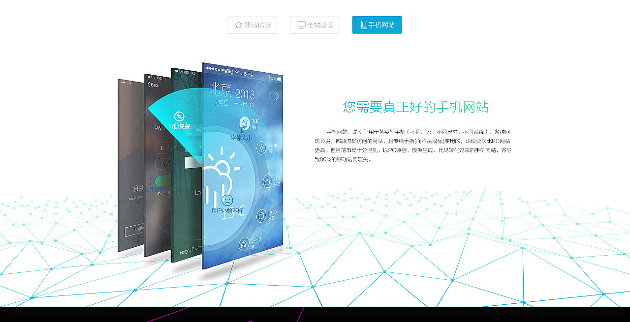 平面海报设计 网页海报 广告设计