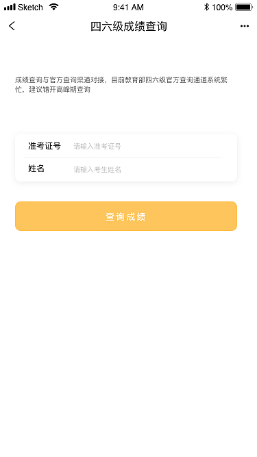 高校帮（图ZMjA4NzI2MTg4） - APP界面 - 站酷设计师花生豆子原创素材 - 站酷ZCOOL