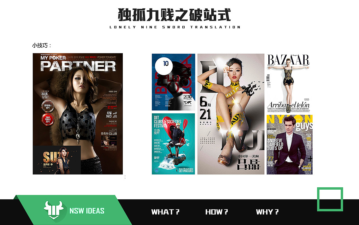 网页设计之破框形式总结(图ZMjU2ODY5NDQ=) - 电商 - 站酷设计师祝小贱原创素材 - 站酷ZCOOL
