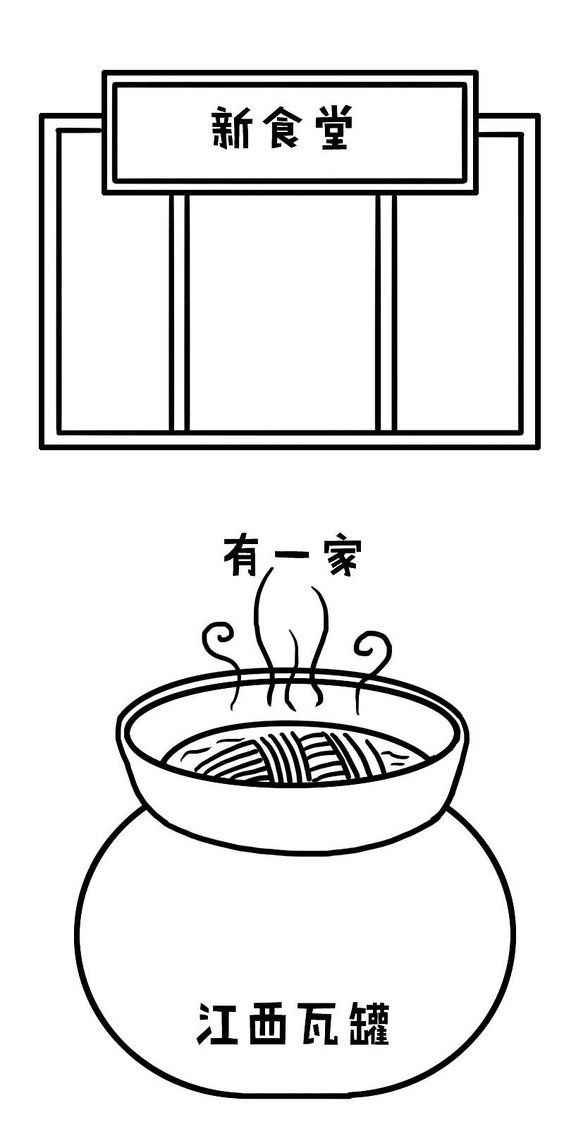 原创漫画〕煎鸡蛋