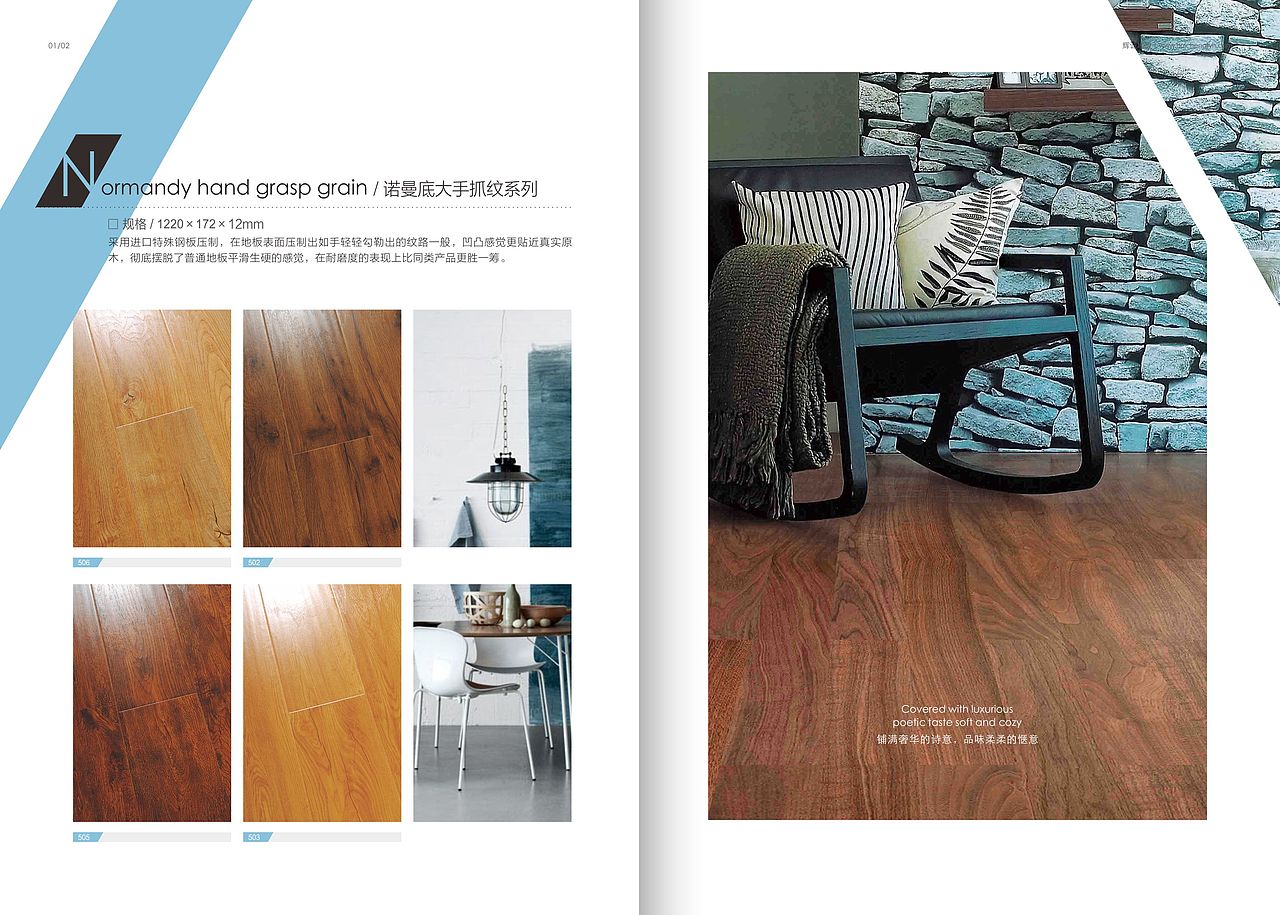 2016-2017地板画册/宣传册第四波（图ZNzI0NDQ3NTY=） - 书籍/画册 - 站酷设计师格格茶部落原创素材 - 站酷ZCOOL