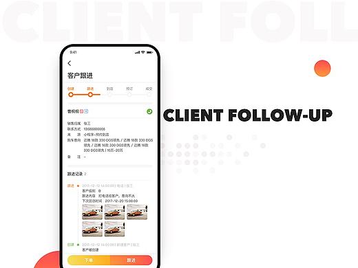 卖车管家app界面设计