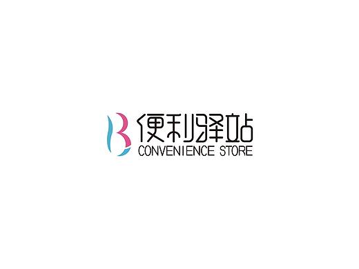 便利店VI——便利驿站