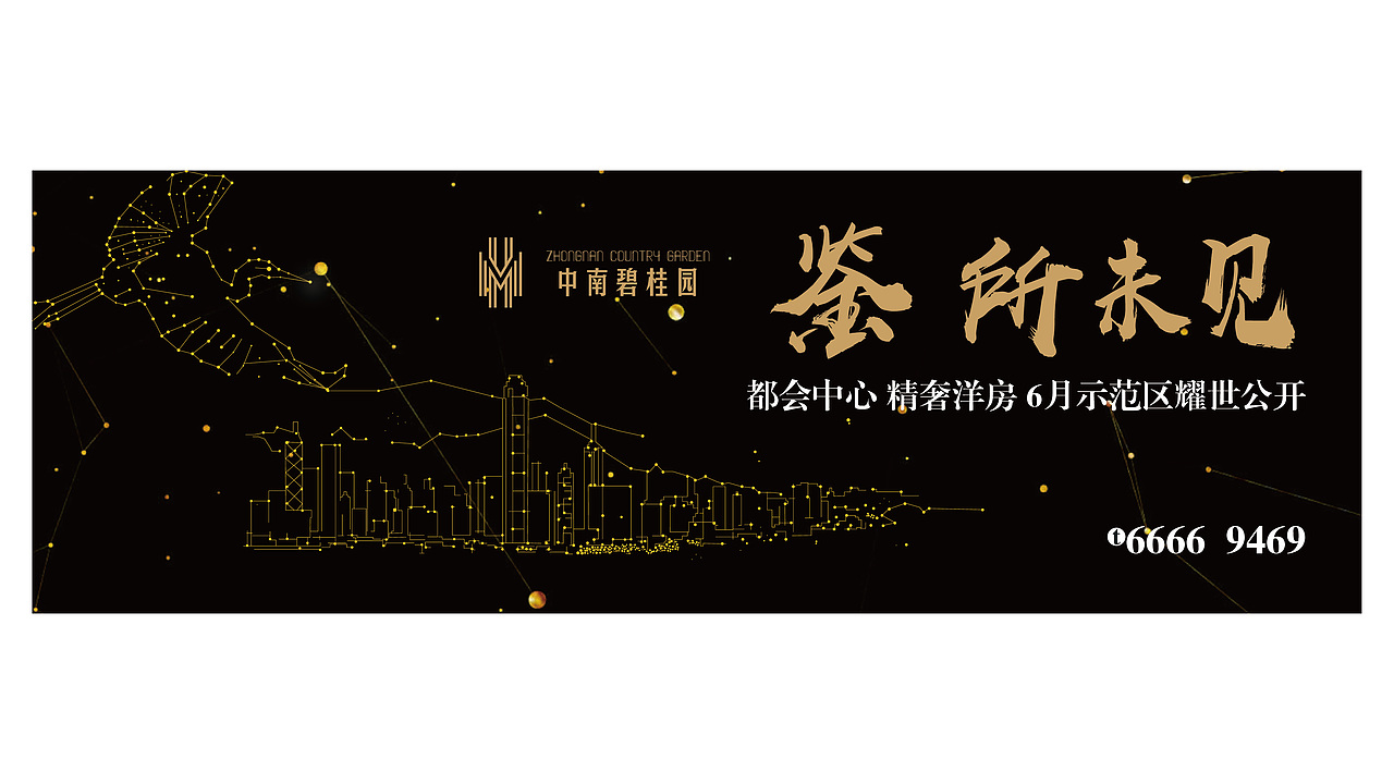 地产提报—海门碧桂园提报