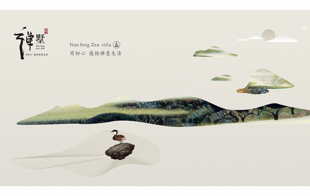 禅墅丨用初心 感悟禅意生活（图ZOTIxODcxMTI=） - 品牌 - 站酷设计师圆桌创意原创素材 - 站酷ZCOOL