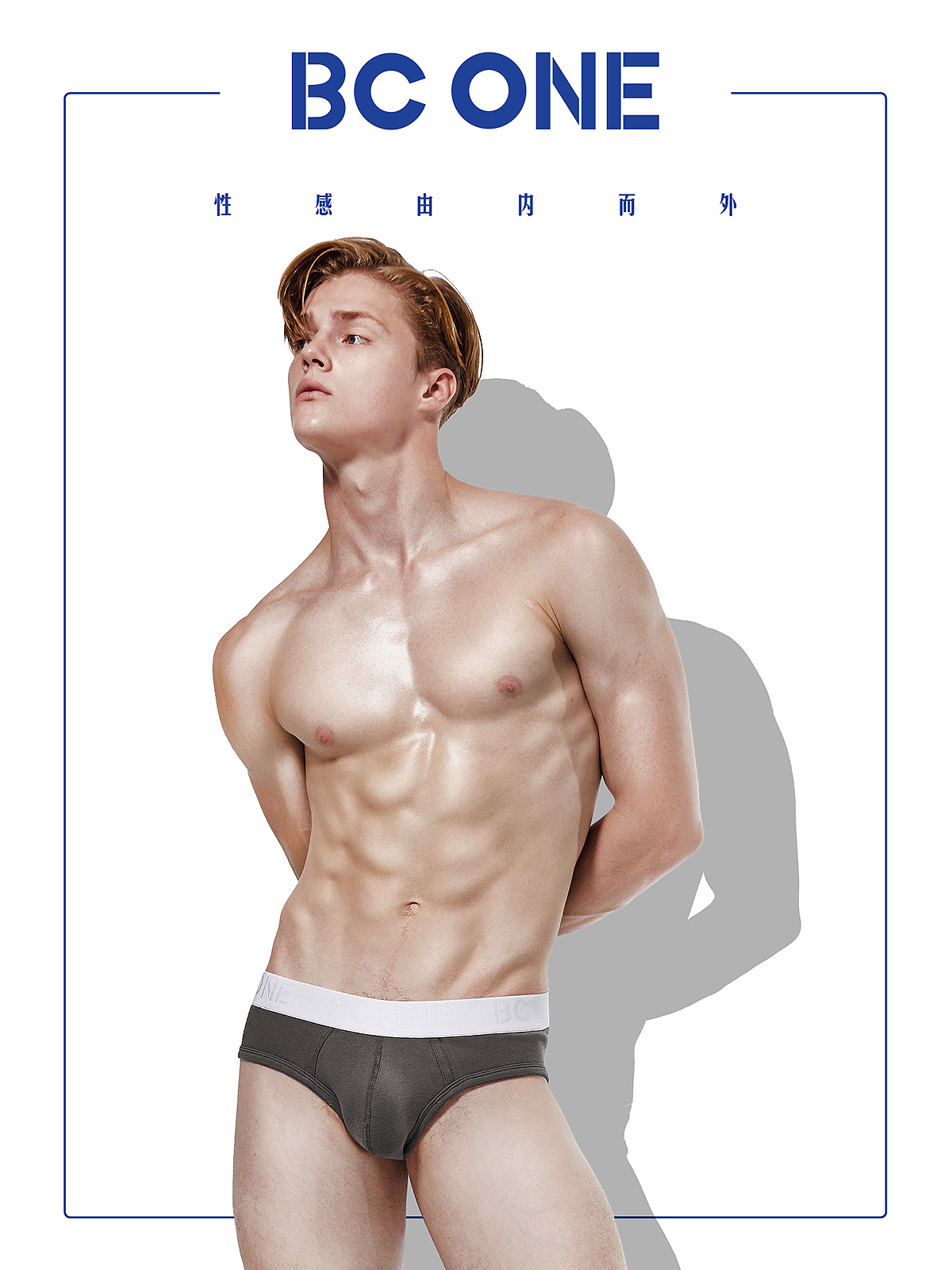 BCONE 男士内裤作品