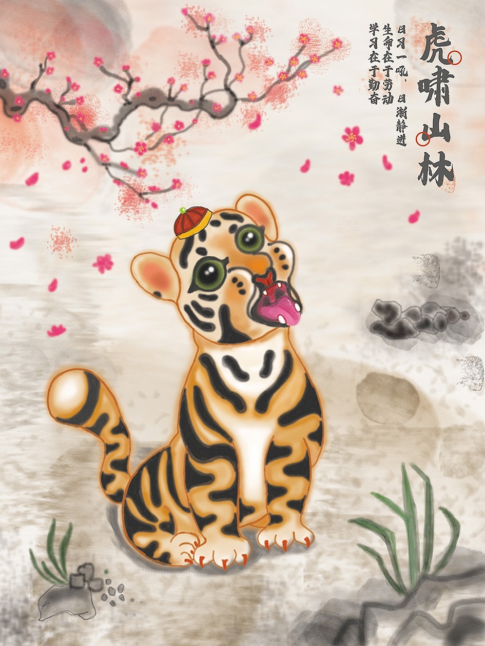 水墨偏写实可爱小老虎（图ZMjg2OTI3NjQw） - 儿童插画 - 站酷设计师路漫漫姑娘原创素材 - 站酷ZCOOL