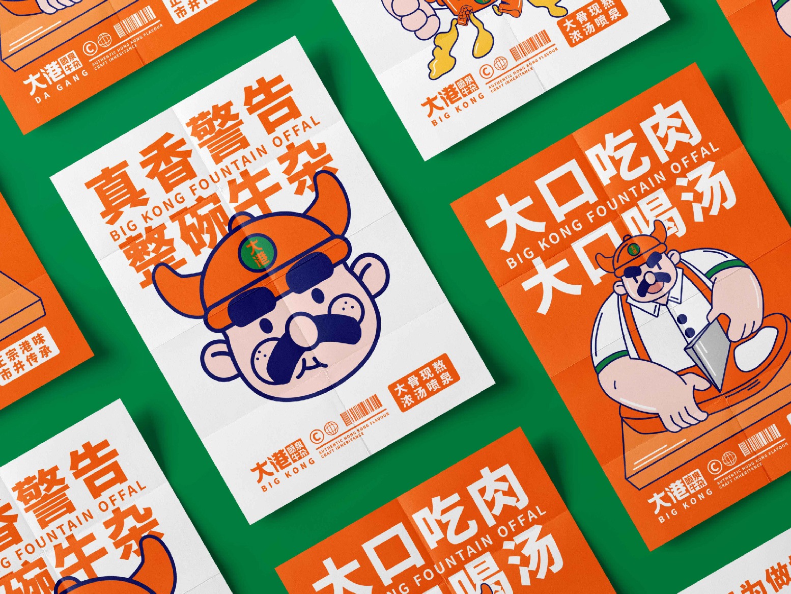 餐饮品牌
