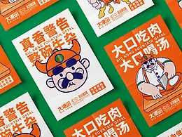 餐饮品牌