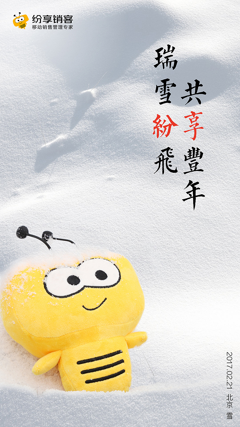 瑞雪兆豐年（圖ZNzE4MjgzODA=） - 海報 - 站酷設(shè)計師生命線原創(chuàng)素材 - 站酷ZCOOL