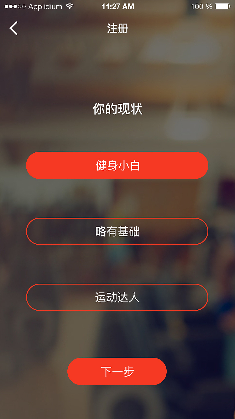 运动APP（图ZODE0NDcwOTY=） - APP界面 - 站酷设计师NoraNa诺拉原创素材 - 站酷ZCOOL