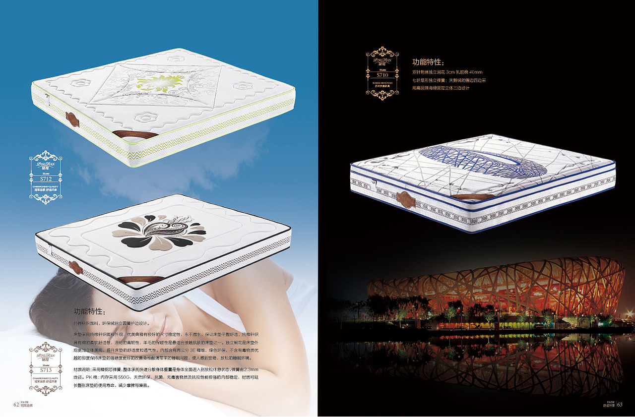 床垫画册设计（图ZOTI2MzE5ODQ=） - 书籍/画册 - 站酷设计师呼叫汪汪队原创素材 - 站酷ZCOOL