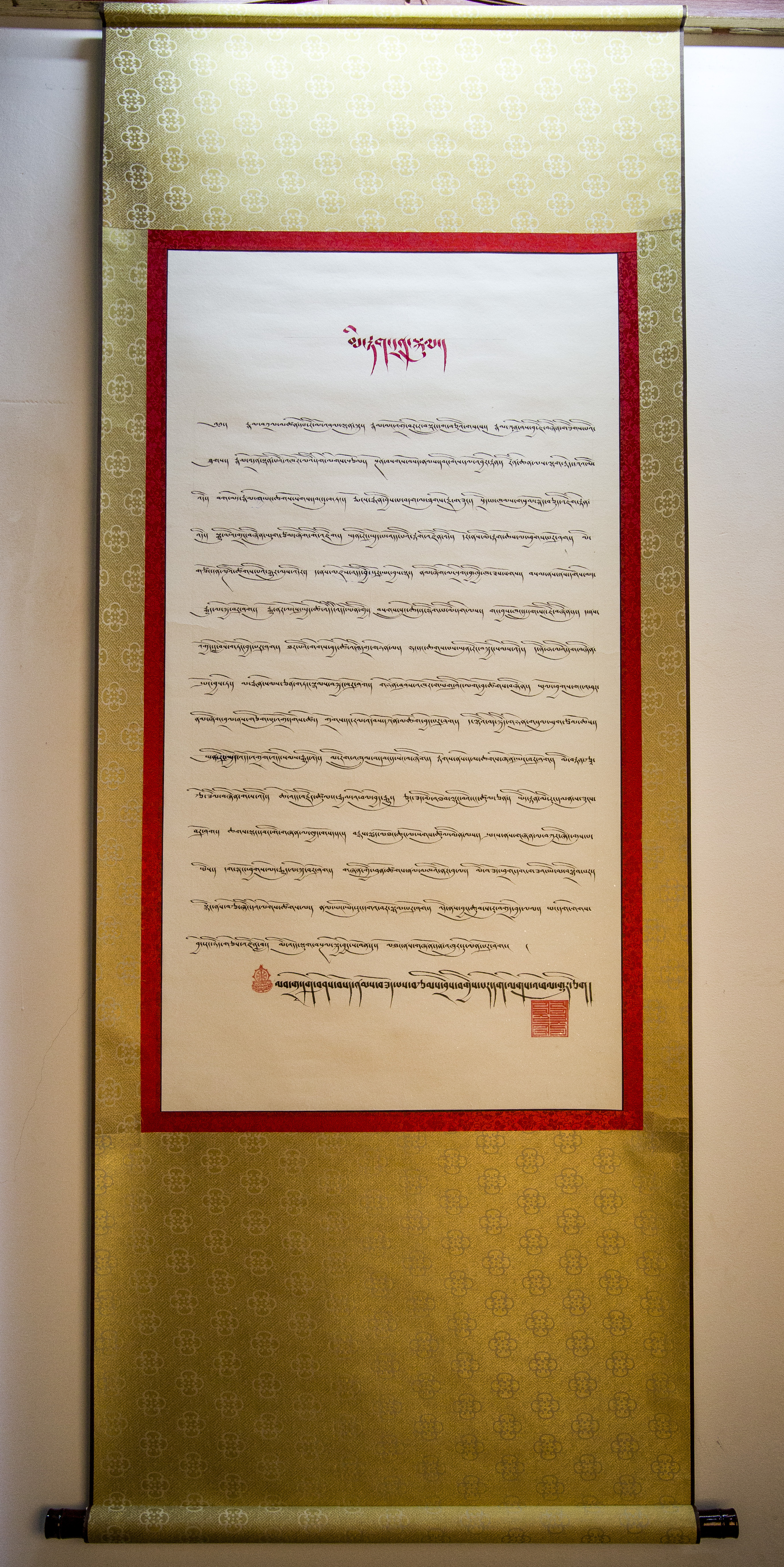 藏文书法图片 第一名图片