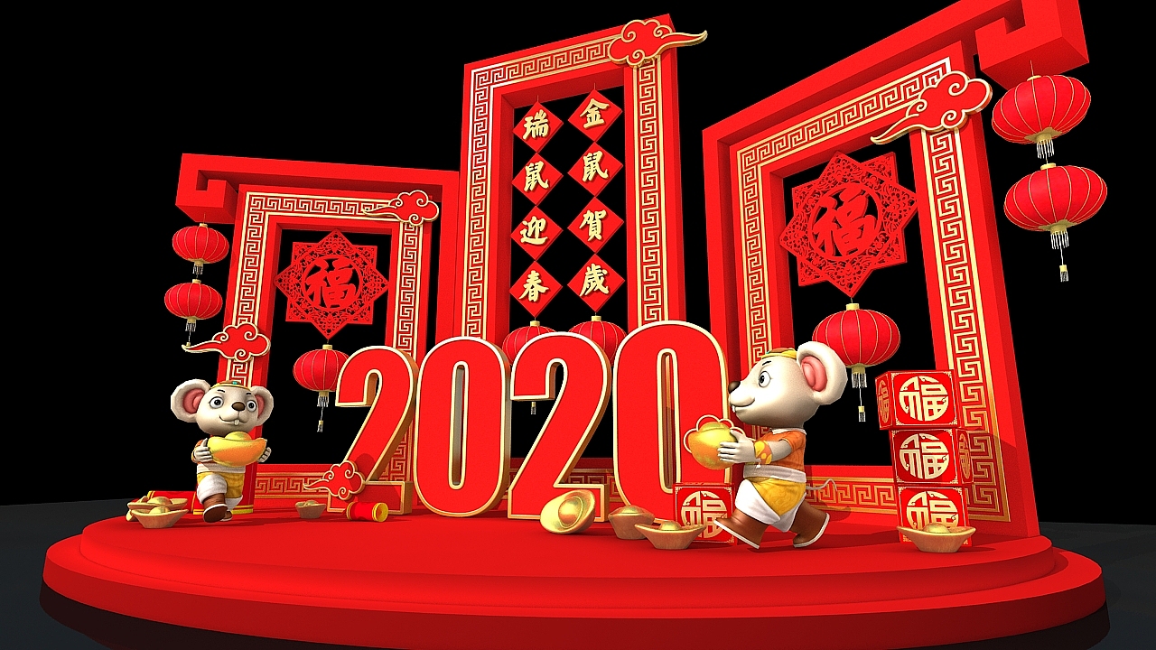 2020鼠年美陈（图ZMTg1NjIxMjg0） - 舞台美术 - 站酷设计师漳州之歌原创素材 - 站酷ZCOOL