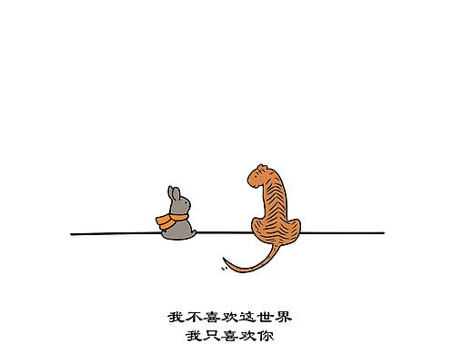 愿世界将我们温柔以待