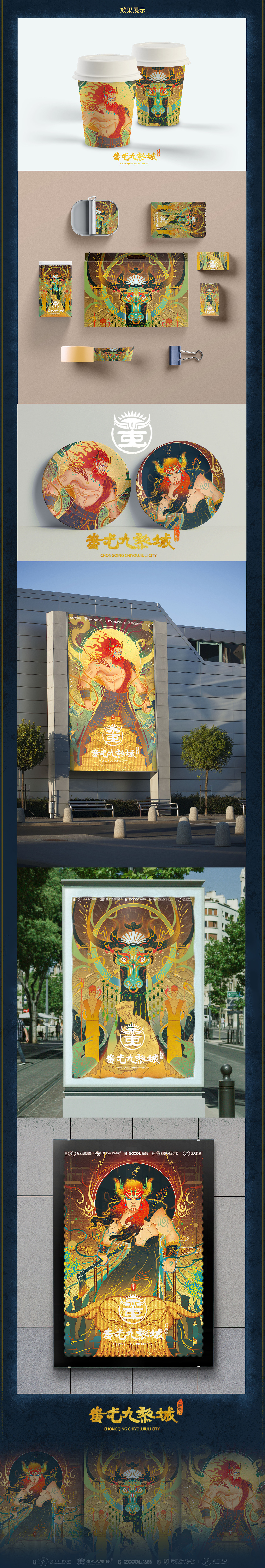 騰訊-山海九黎（圖ZMjE1MDY3ODUy） - 海報 - 站酷設(shè)計師餛飩Z原創(chuàng)素材 - 站酷ZCOOL