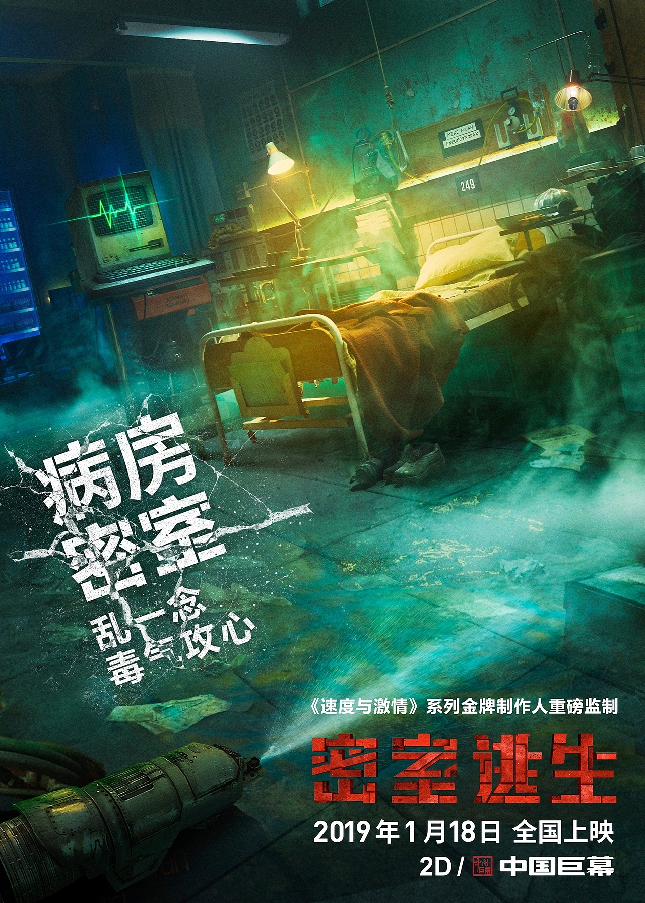 《密室逃生》“最终警告”版官方海报（图ZMjMxMzQ0MDQ0） - 海报 - 站酷设计师Izzie_Shark原创素材 - 站酷ZCOOL