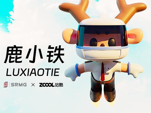长三角铁路文创品牌ip——鹿小铁