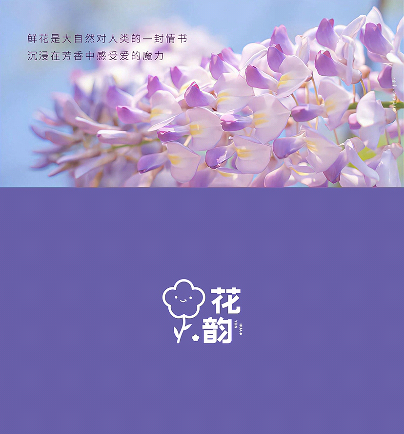 花店logo设计,标志设计,品牌设计
