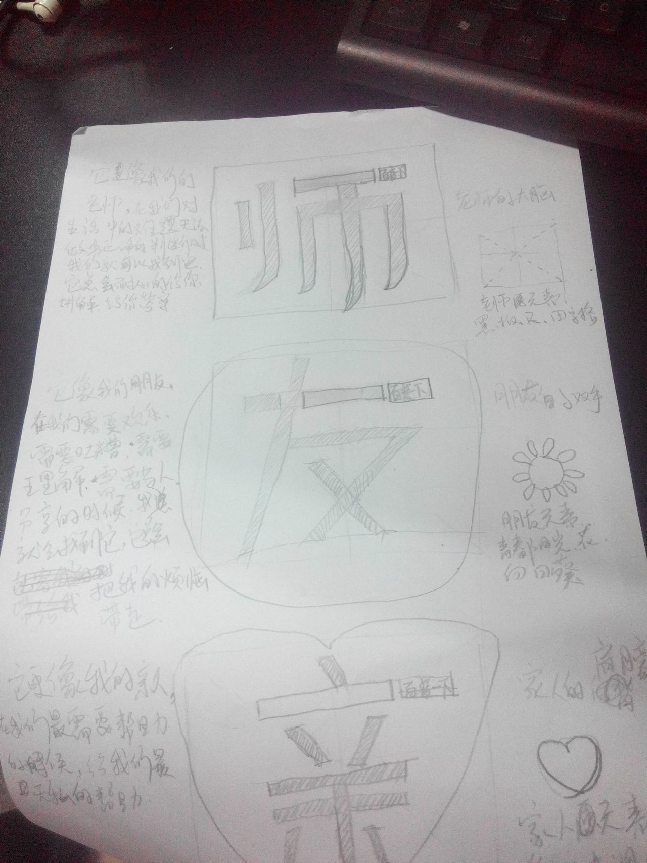 《老师》-《朋友》-《亲人》----百度（图ZMTc3MTYyNjg=） - 海报 - 站酷设计师wuzicong原创素材 - 站酷ZCOOL