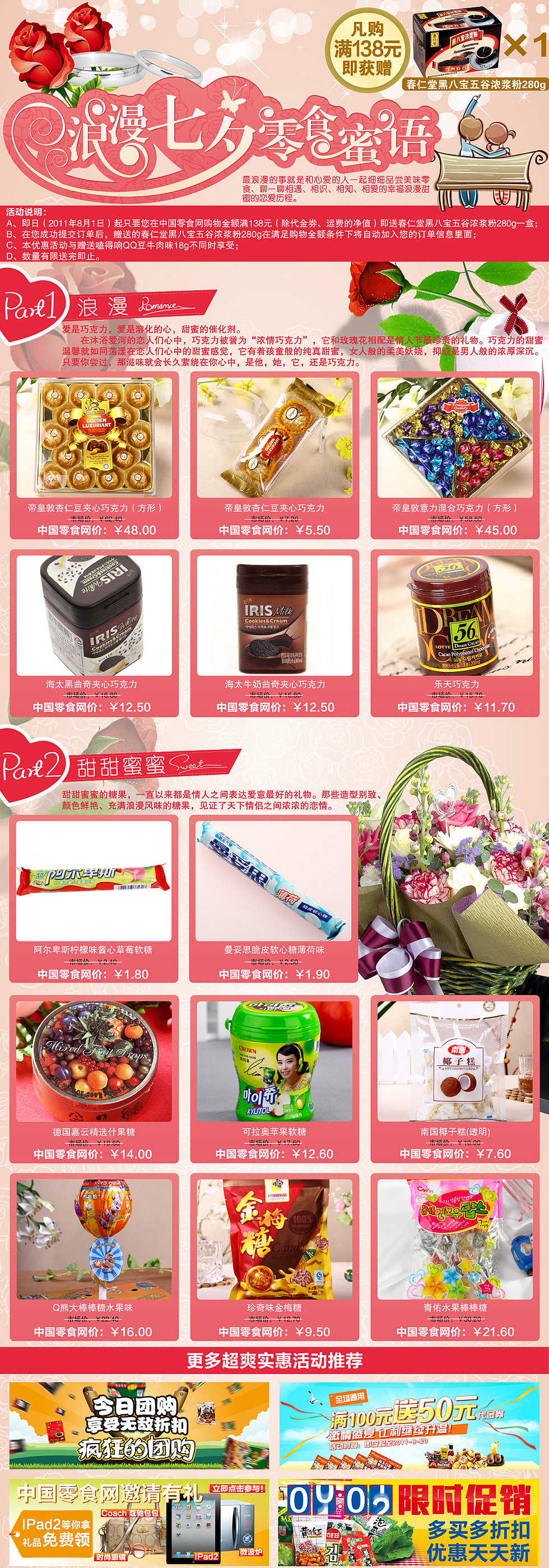 七夕節(jié)專題設(shè)計（圖ZMzYxMjY2MA==） - 品牌 - 站酷設(shè)計師千堂和樹原創(chuàng)素材 - 站酷ZCOOL