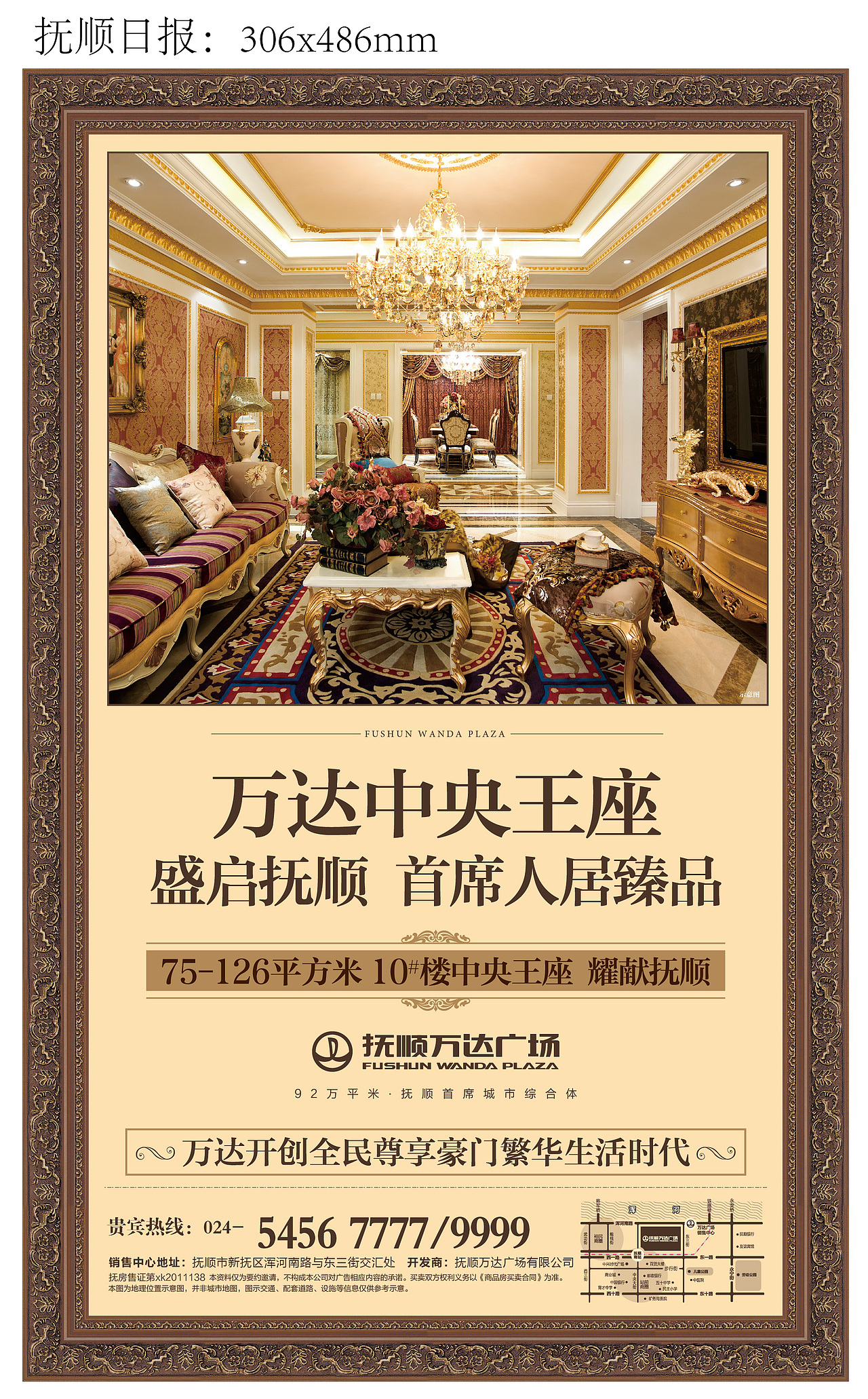 万达（图ZMzQxMjc3MTI=） - 宣传物料 - 站酷设计师nai5he原创素材 - 站酷ZCOOL