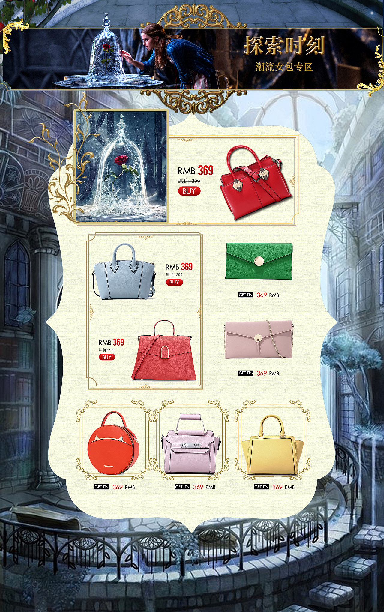 女鞋、专题首页（图ZODgwMzQ1NDQ=） - 电商 - 站酷设计师彼岸花魂原创素材 - 站酷ZCOOL