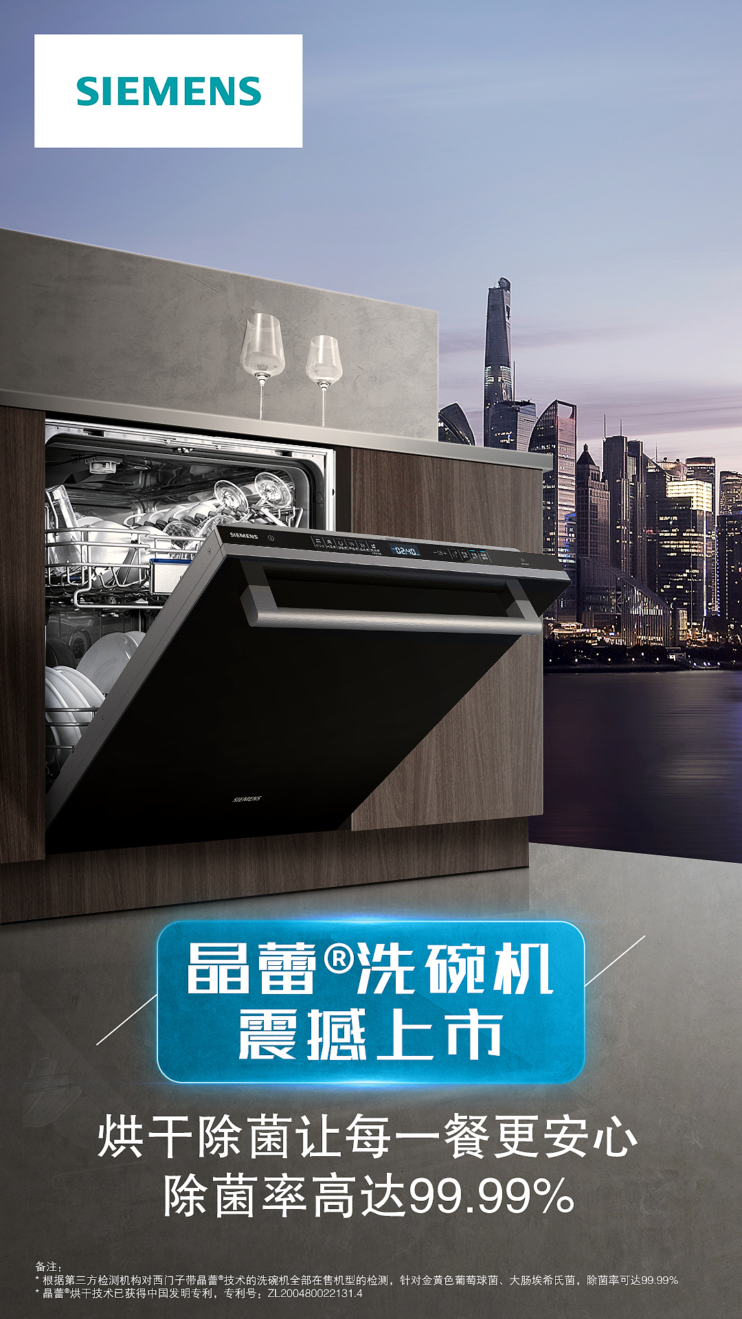 西门子2019品类素材 洗碗机（图ZMTc3MDU3ODgw） - 海报 - 站酷设计师EC_MIAOLEGEMI原创素材 - 站酷ZCOOL