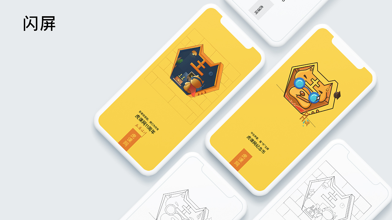 虎课网品牌IP升级（图ZMTg0MzYyNTgw） - IP形象 - 站酷设计师Mrs鱼原创素材 - 站酷ZCOOL