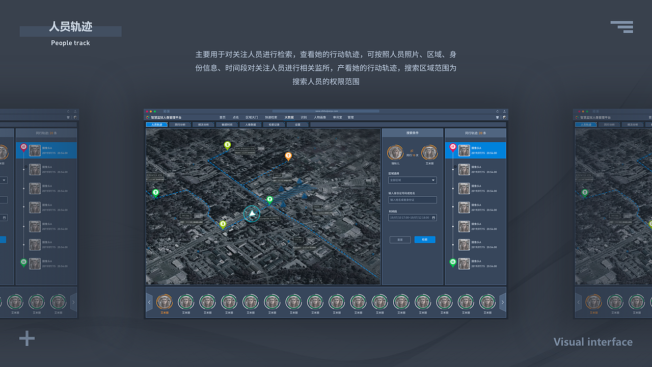 智慧监所（图ZMjAxMzY0Mzgw） - 软件界面 - 站酷设计师NiEQ原创素材 - 站酷ZCOOL