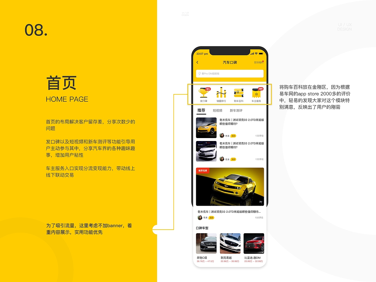 买车么项目作品集（图ZMjAyMTMxMzcy） - 交互/UE - 站酷设计师流浪地球的独孤谋原创素材 - 站酷ZCOOL
