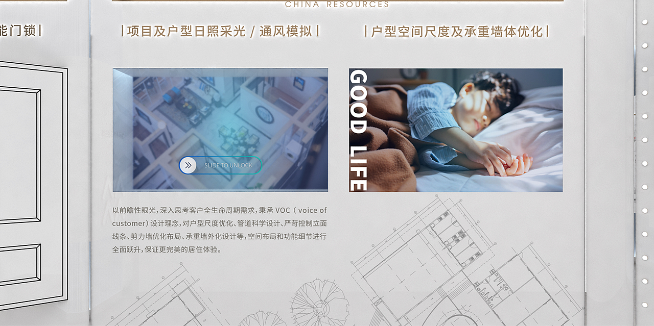 武汉华润工法展示（图ZMjM2MTkyNjc2） - 展陈设计 - 站酷设计师muyuzibear原创素材 - 站酷ZCOOL