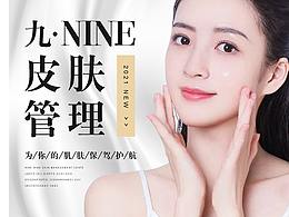 美容