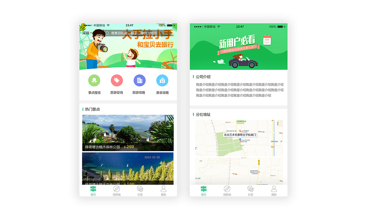 UI作品（图ZOTc0ODgwNzI=） - APP界面 - 站酷设计师暖风夏日原创素材 - 站酷ZCOOL