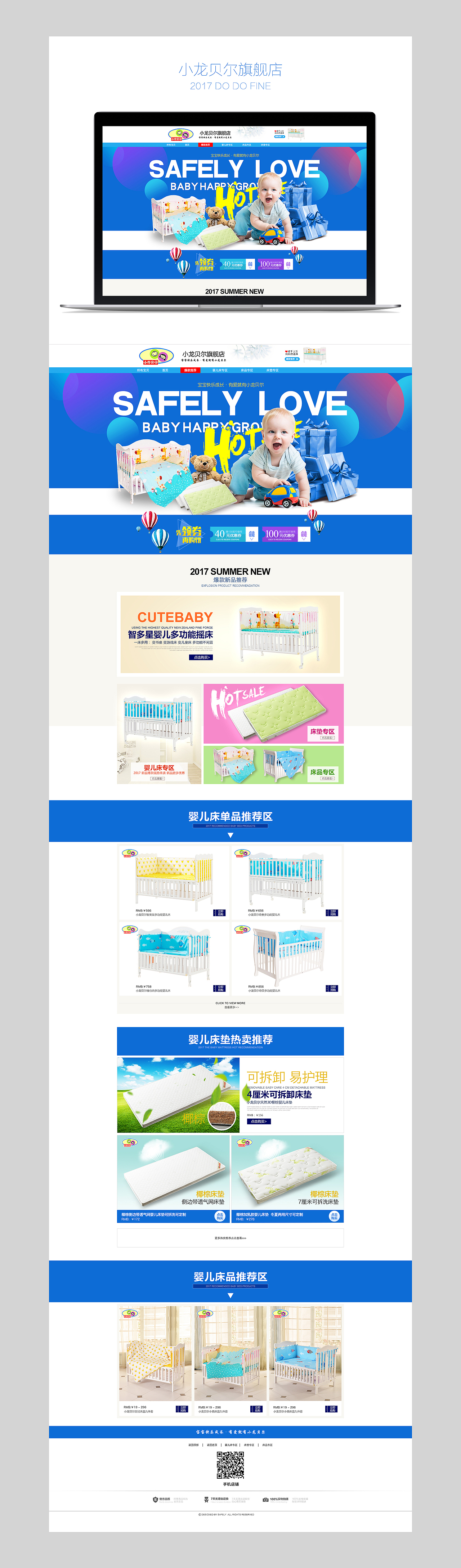 天猫店铺首页装修（图ZMTA0NzMxMTI4） - 电商 - 站酷设计师咸菜有点甜原创素材 - 站酷ZCOOL