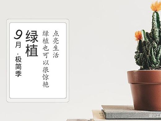 这10个简单的技巧让你轻松做出文艺海报
