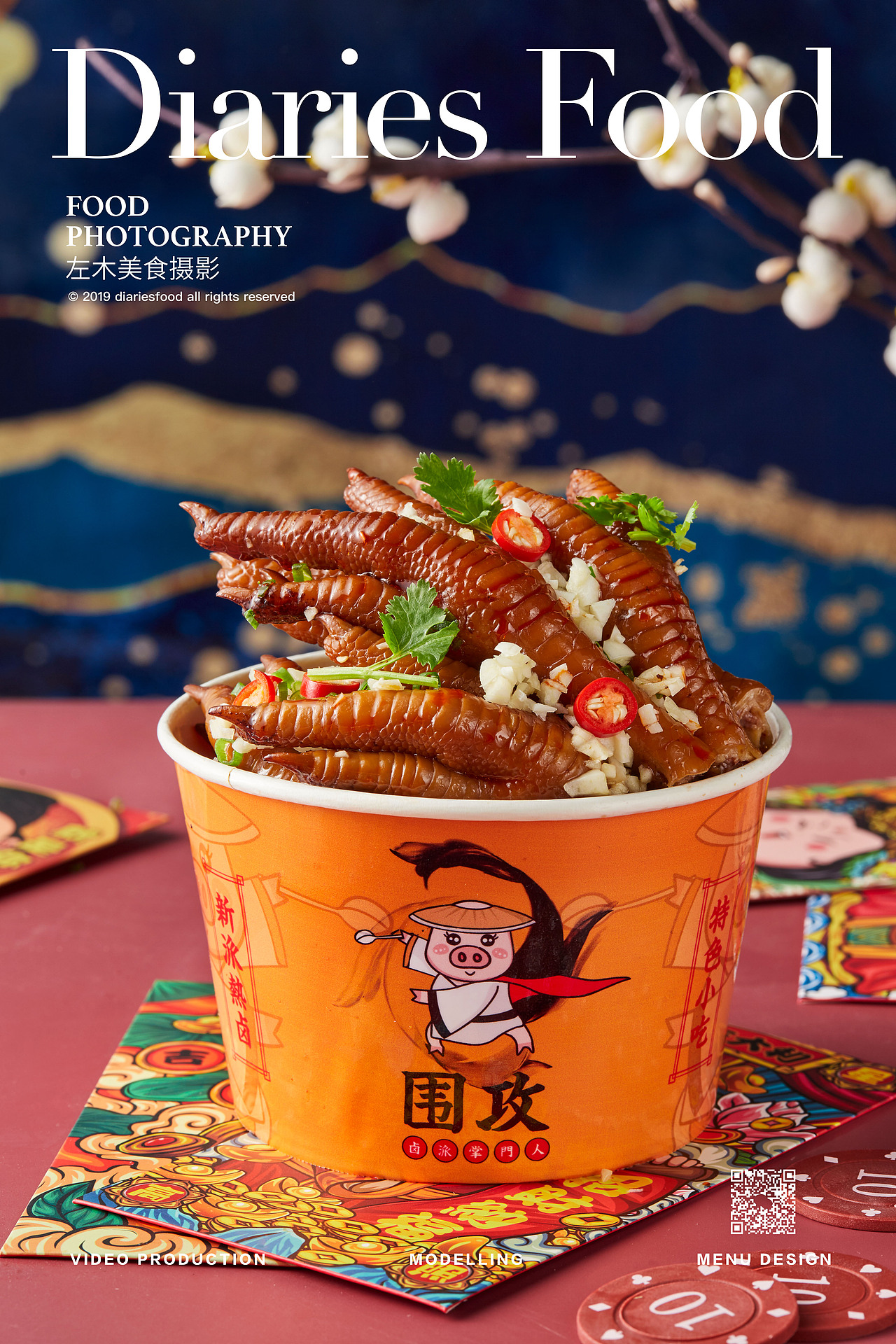江南影食日记-《围攻》（图ZMTk1NzA0MjU2） - 产品摄影 - 站酷设计师口水视觉原创素材 - 站酷ZCOOL