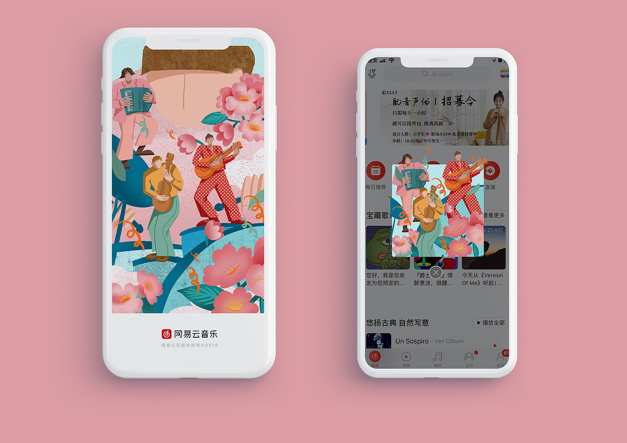 开机屏插画（图ZMjMzNjcyOTA0） - 创作习作 - 站酷设计师不一二原创素材 - 站酷ZCOOL