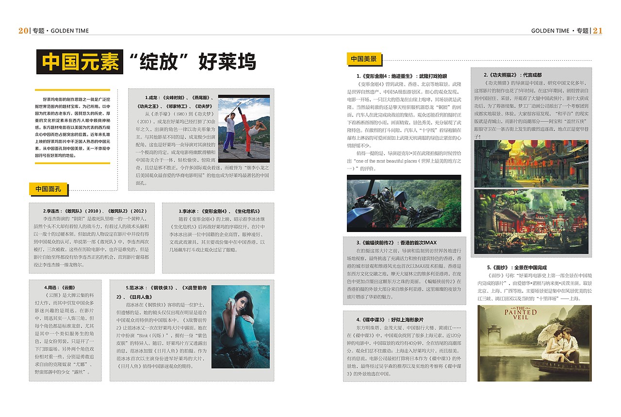 一些杂志的排版