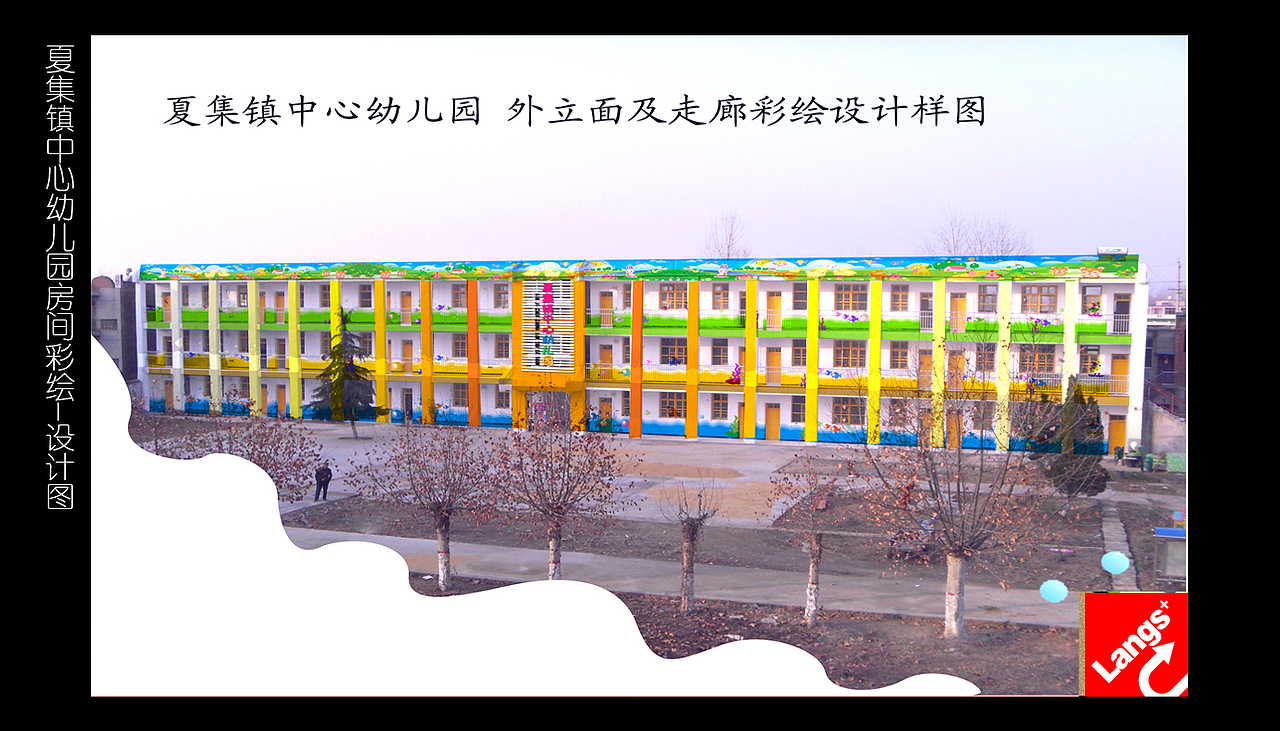 幼儿园彩绘、幼儿园墙绘、合肥幼儿园墙画设计（图ZMTAxMjQ0MzYw） - 其他平面 - 站酷设计师亦度装饰壁画设计原创素材 - 站酷ZCOOL