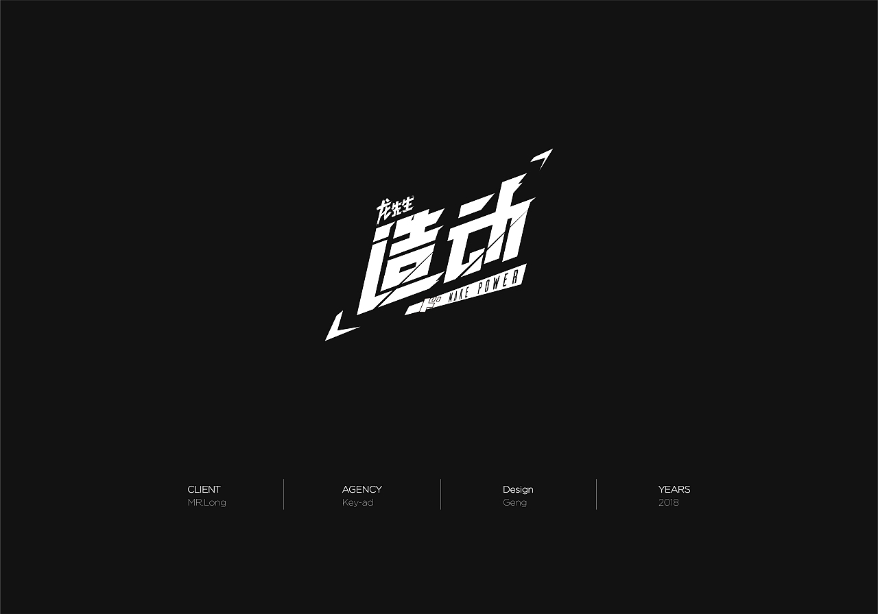 Logo设计（图ZMTE4NTAyNTE2） - Logo - 站酷设计师GENGGENGGENG原创素材 - 站酷ZCOOL