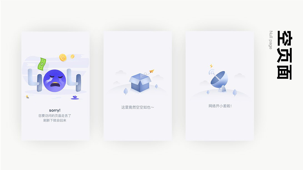 2019作品集（图ZMTY4NDM4ODU2） - APP界面 - 站酷设计师zero5原创素材 - 站酷ZCOOL