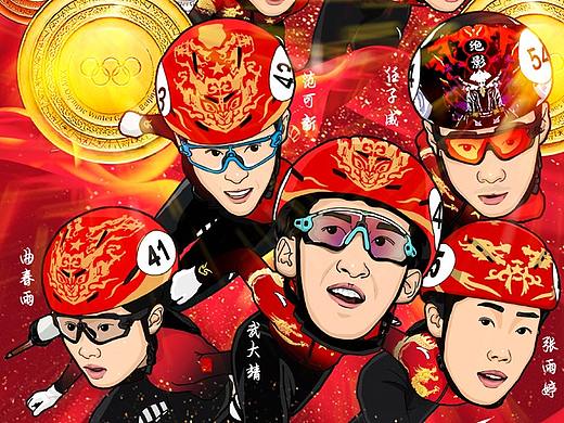 北京冬奥会中国奥运健儿插画