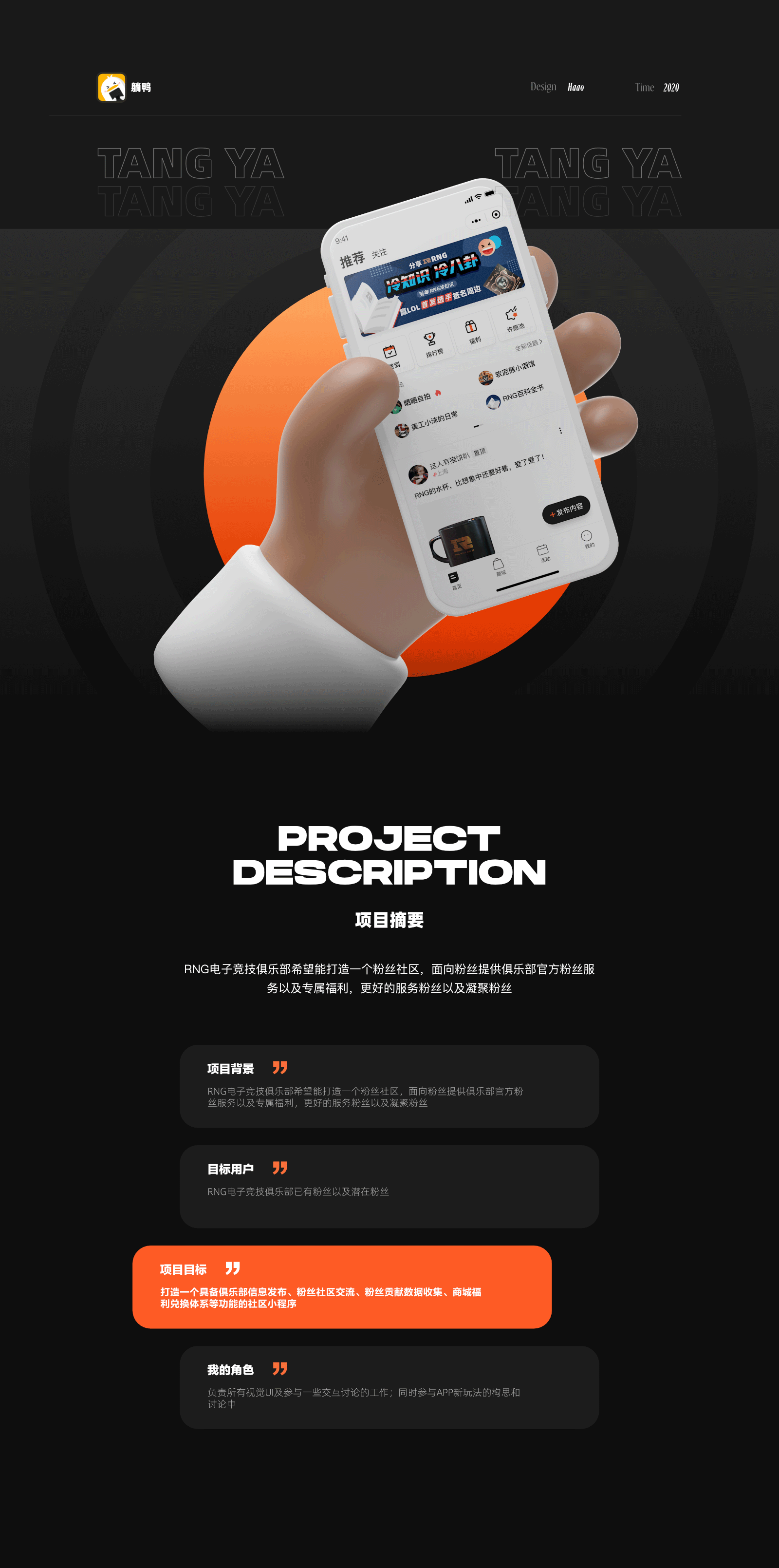 那年的作品回顾